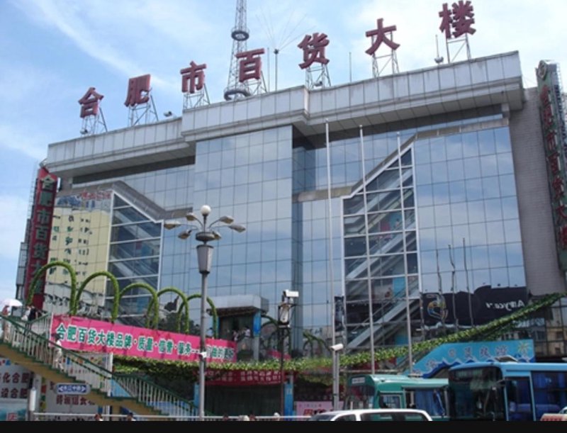 合肥瑶海区哪里能买到性价比高的衣服？